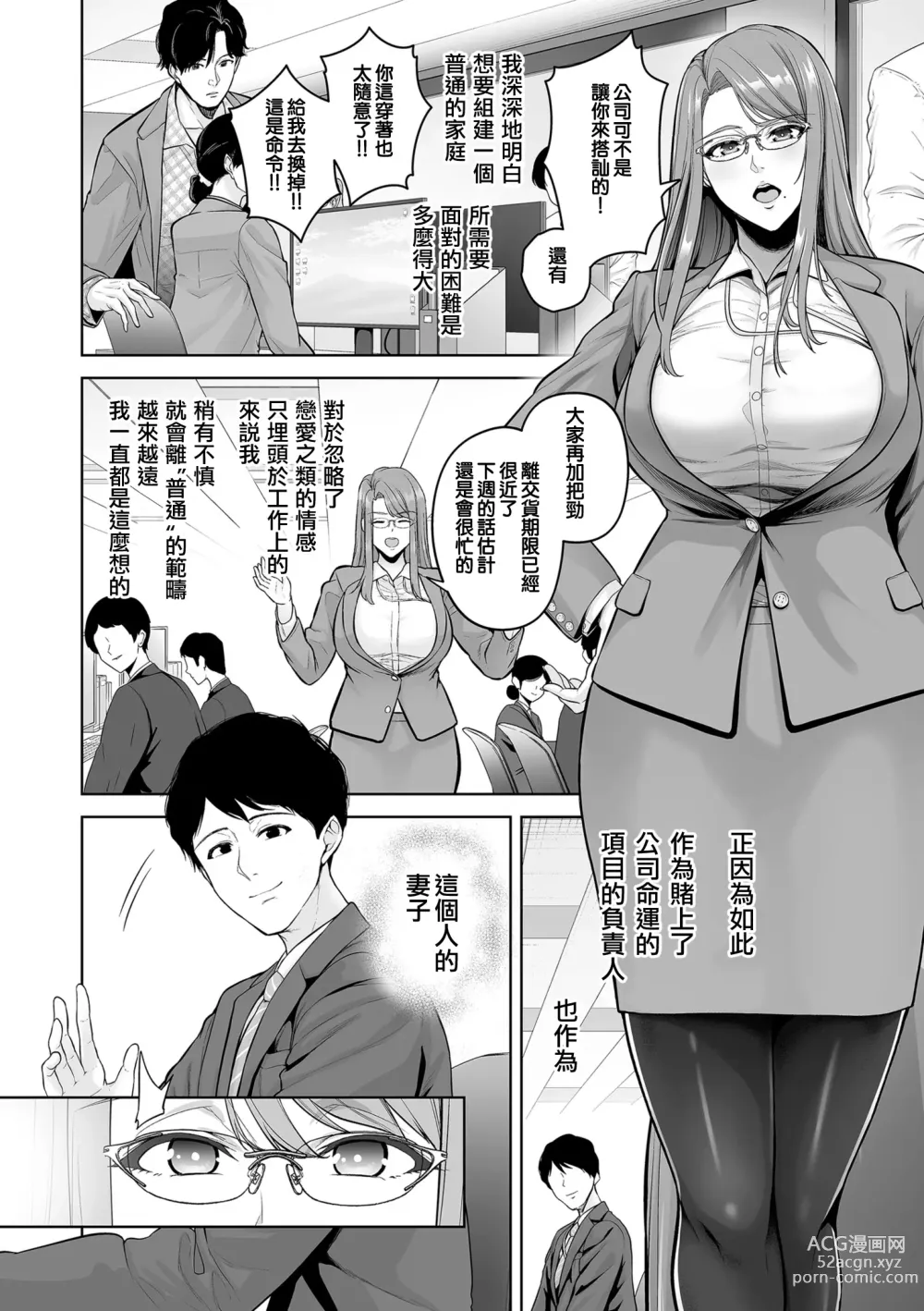 Page 80 of doujinshi せぶんがー中文汉化整合