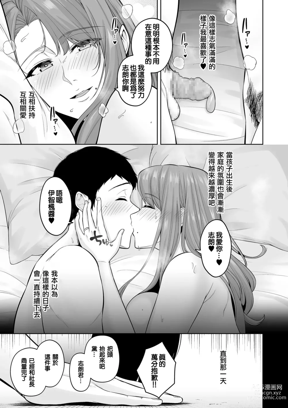 Page 83 of doujinshi せぶんがー中文汉化整合