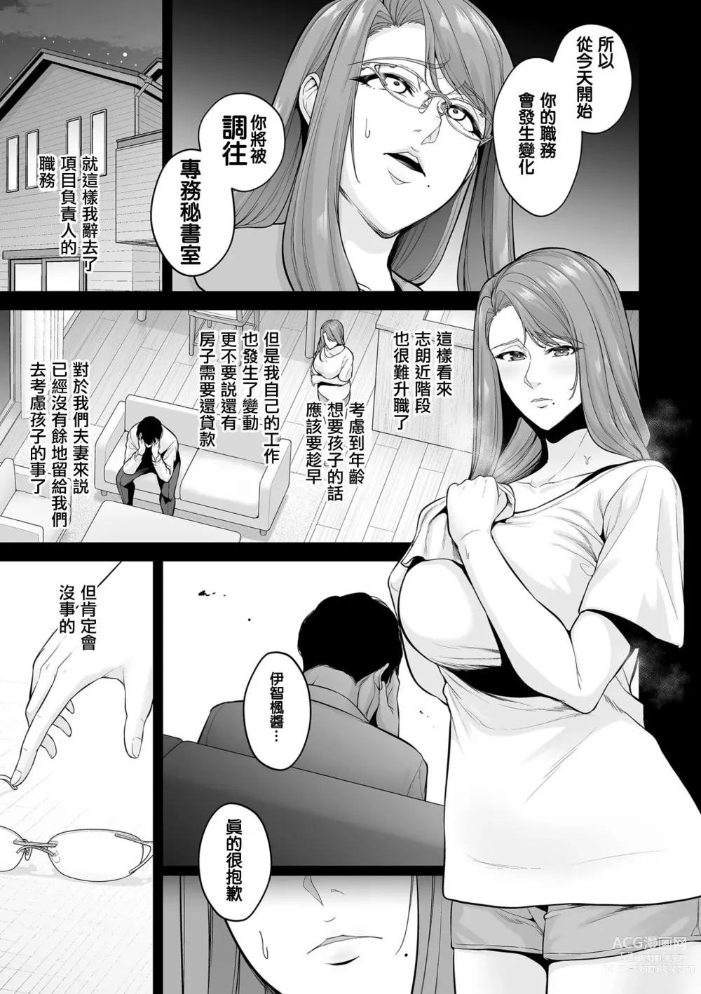 Page 85 of doujinshi せぶんがー中文汉化整合