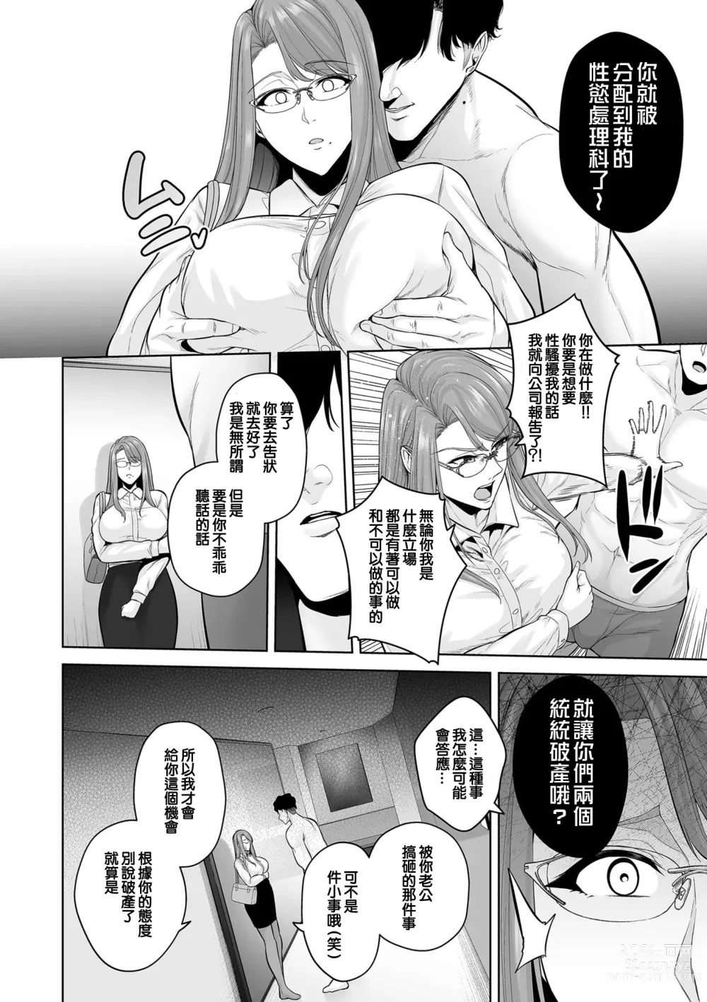 Page 88 of doujinshi せぶんがー中文汉化整合