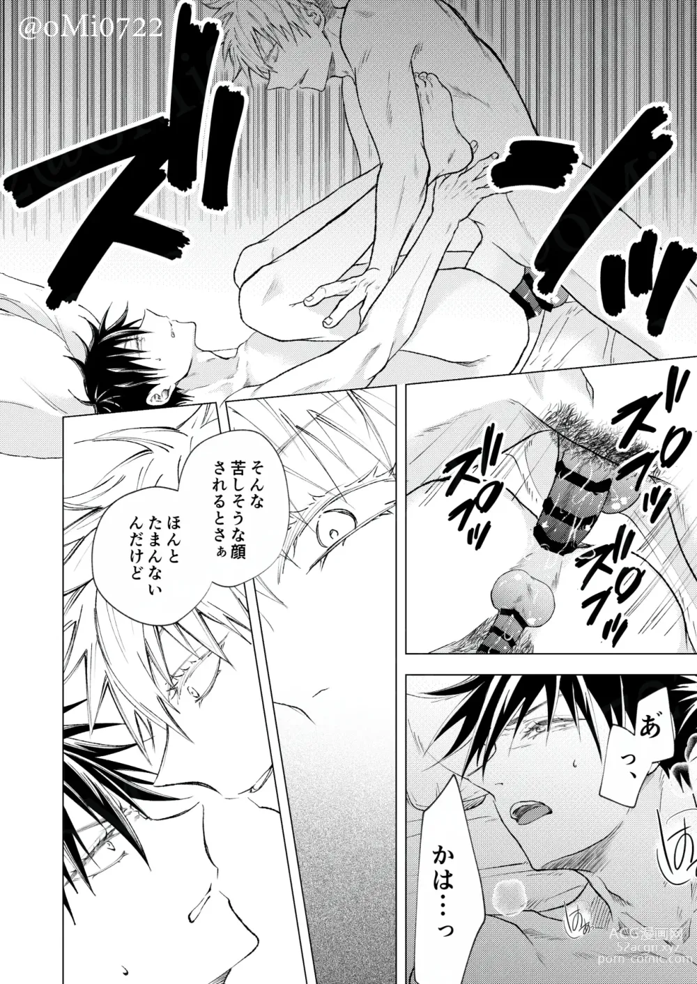 Page 103 of doujinshi Gojo no Kasane