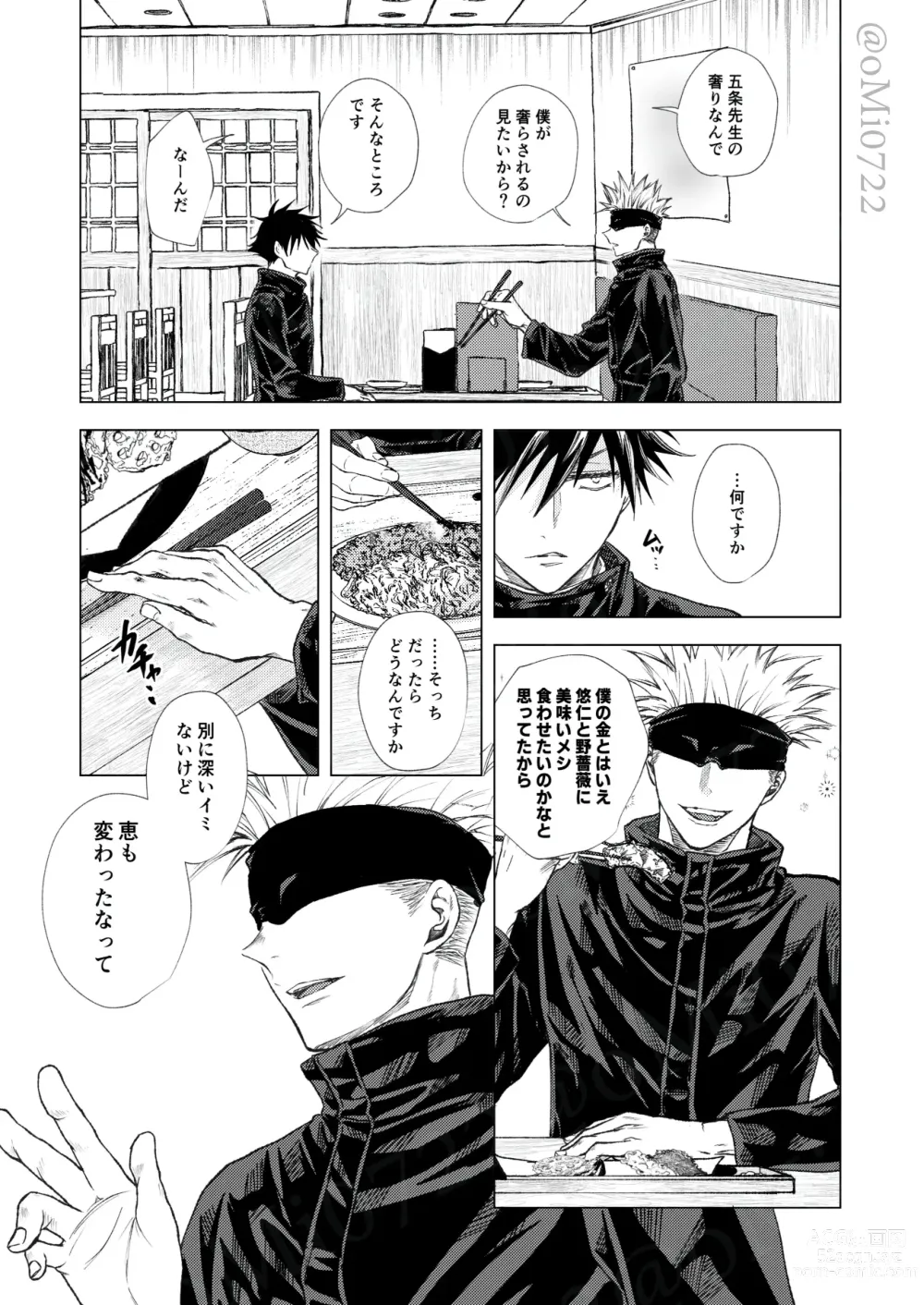 Page 22 of doujinshi Gojo no Kasane