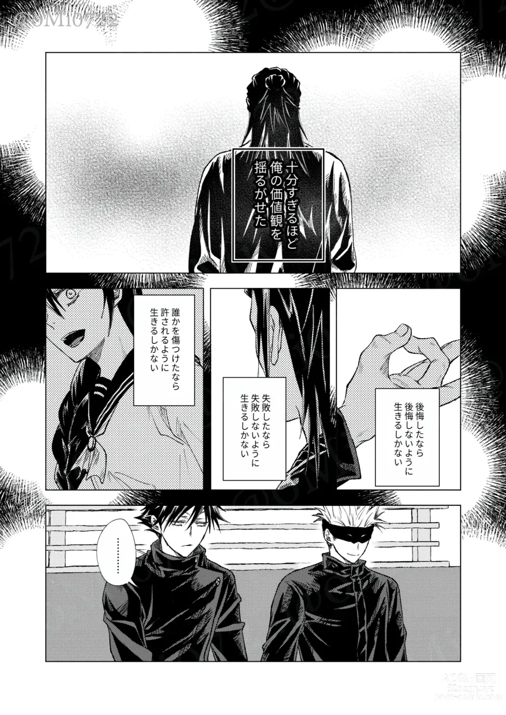 Page 37 of doujinshi Gojo no Kasane