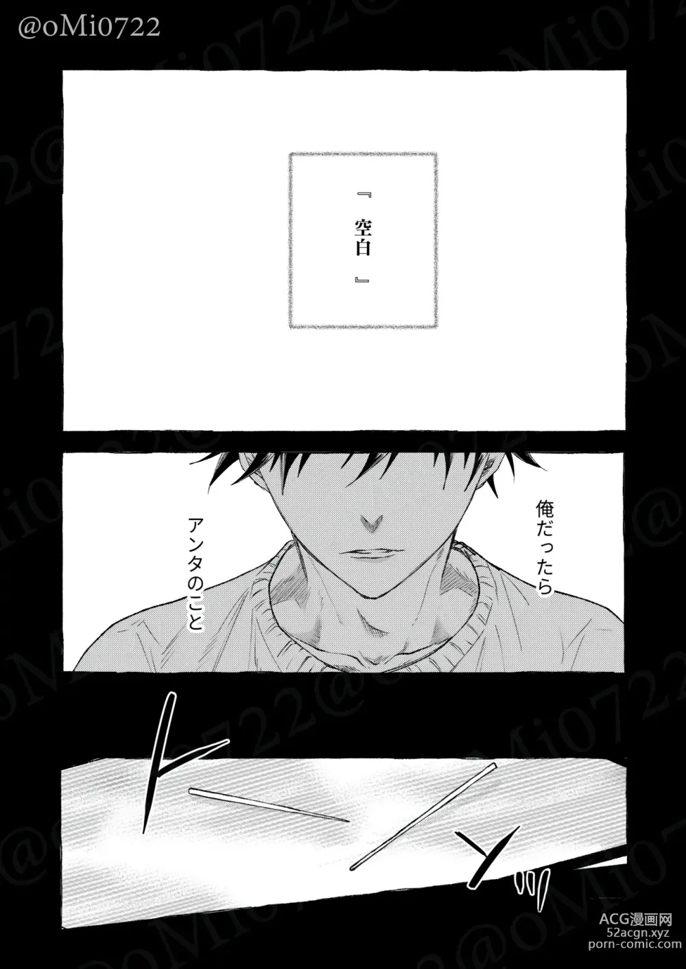 Page 57 of doujinshi Gojo no Kasane