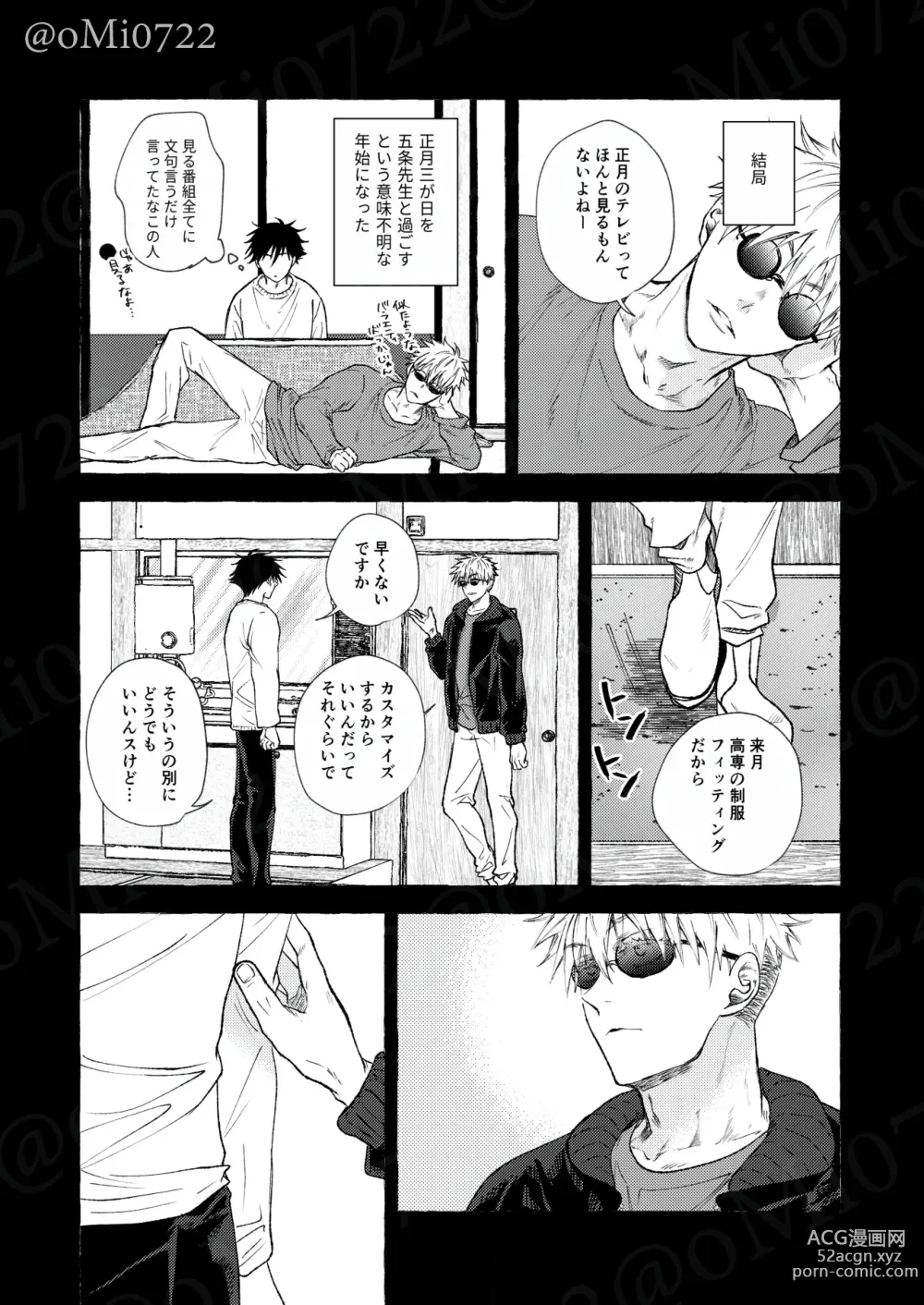 Page 62 of doujinshi Gojo no Kasane