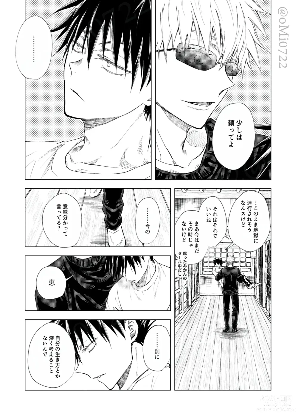 Page 72 of doujinshi Gojo no Kasane