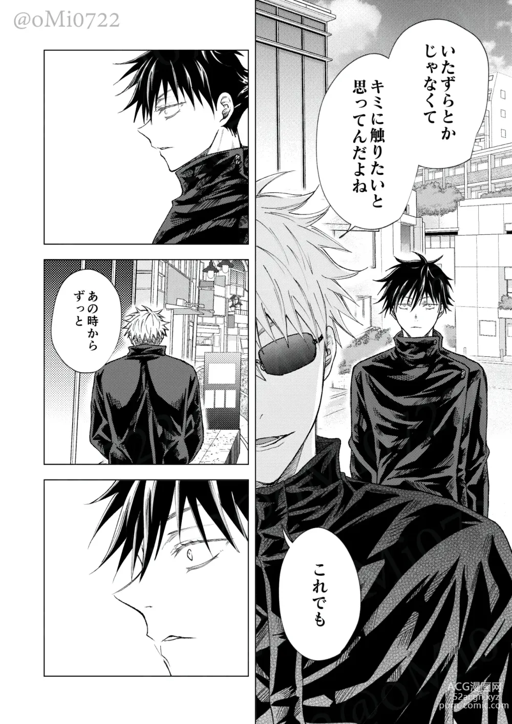 Page 77 of doujinshi Gojo no Kasane