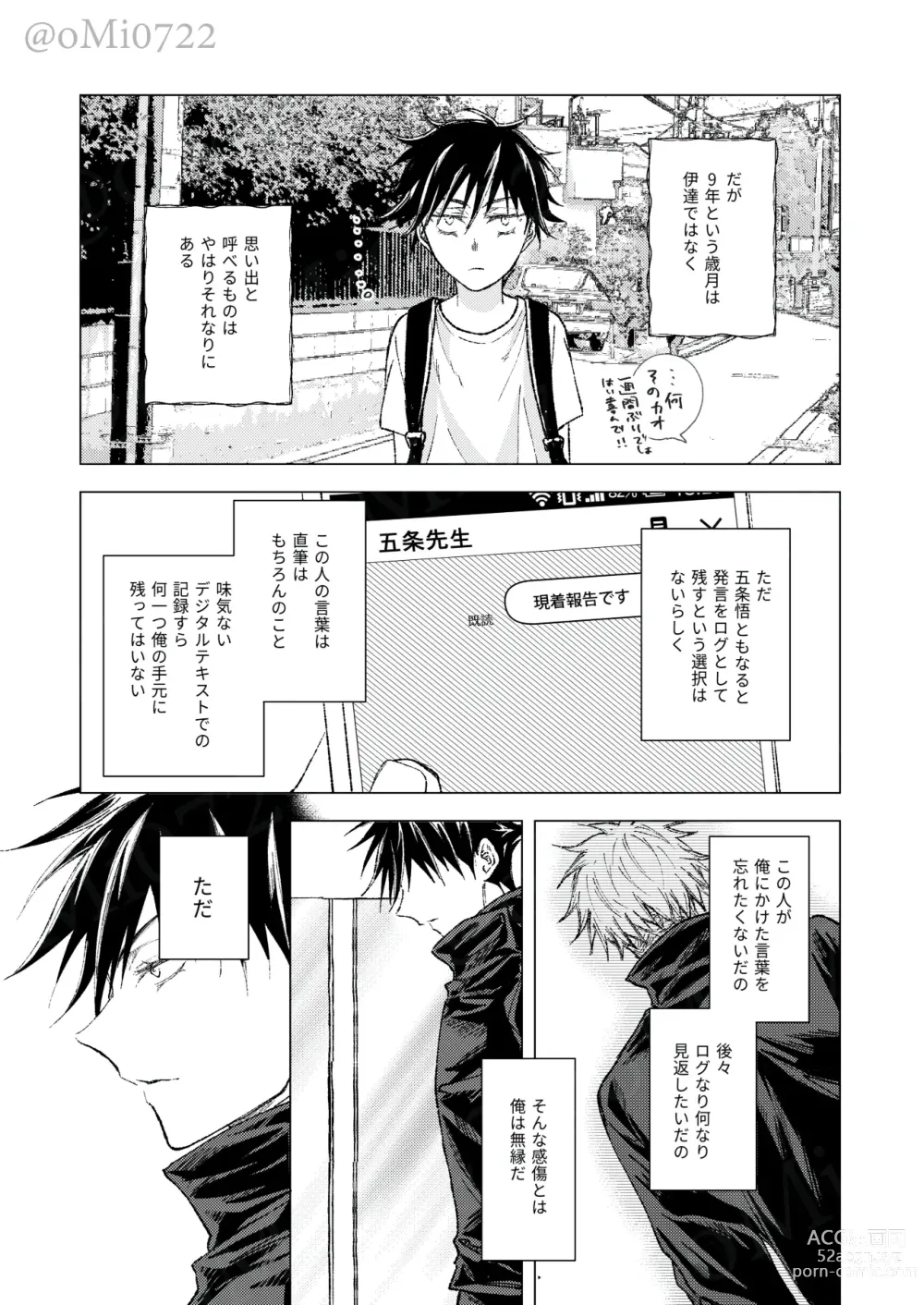 Page 85 of doujinshi Gojo no Kasane