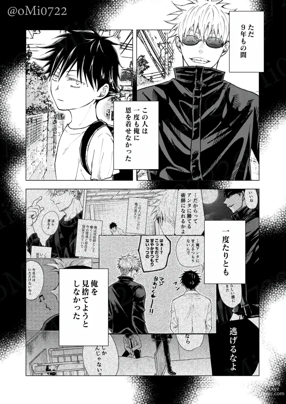 Page 87 of doujinshi Gojo no Kasane