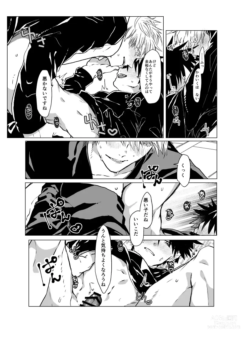 Page 14 of doujinshi Souhoukousei Grooming