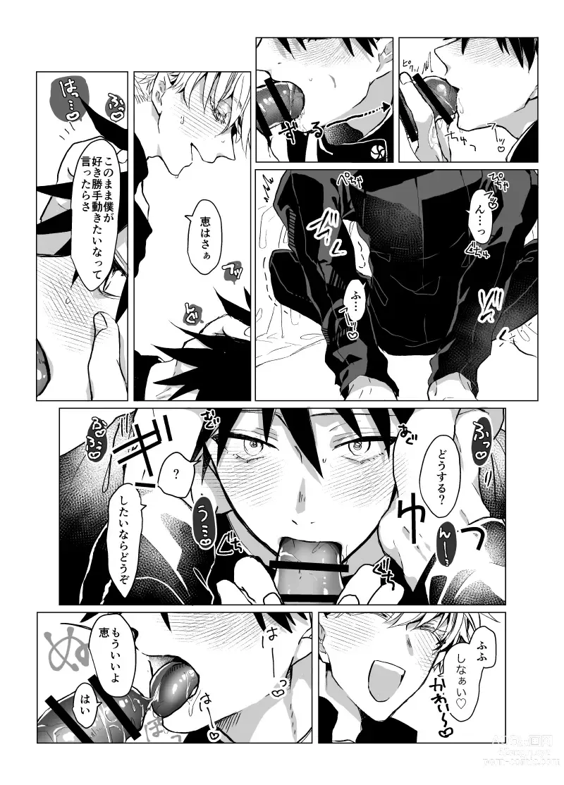 Page 10 of doujinshi Souhoukousei Grooming