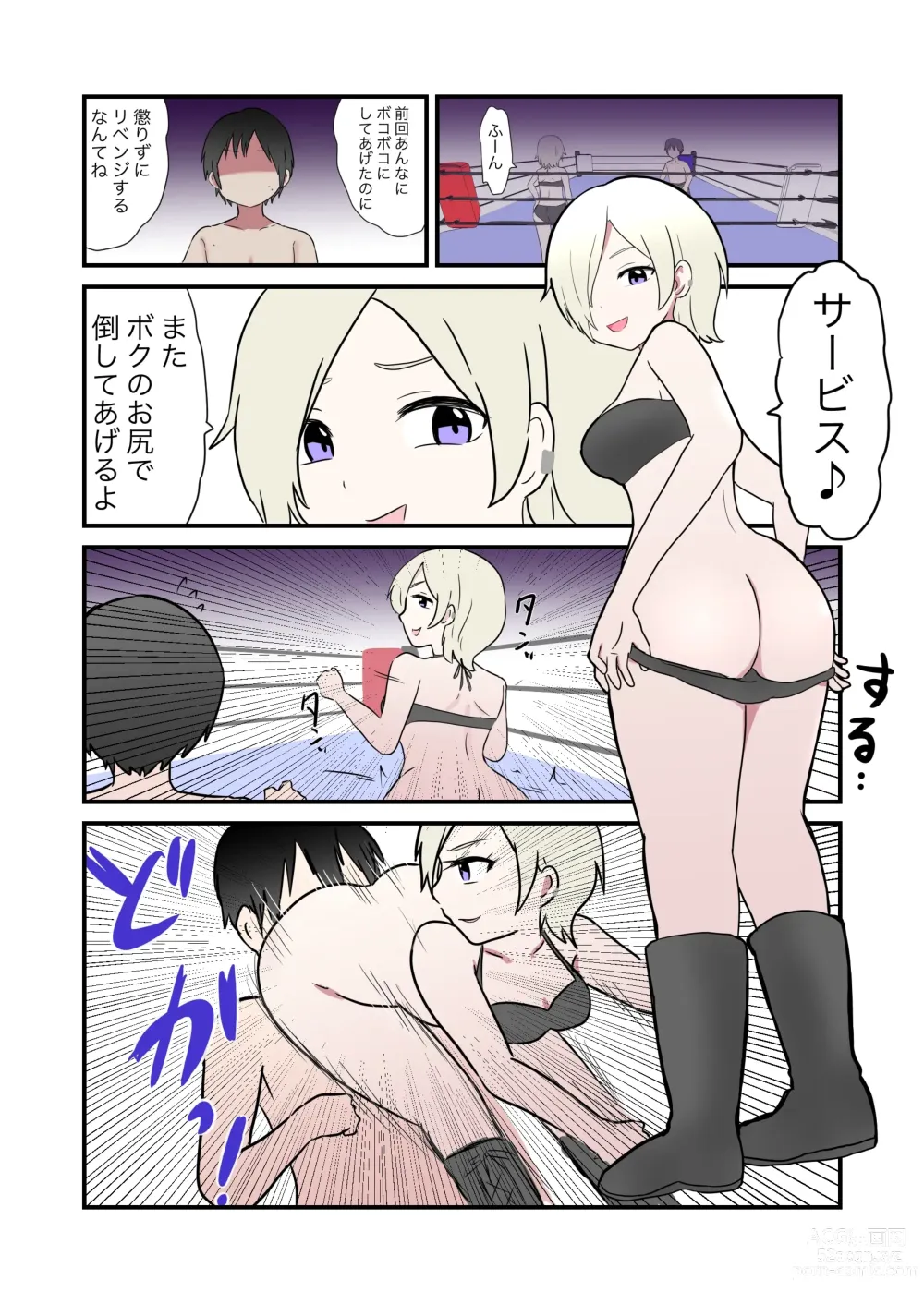 Page 10 of doujinshi Scat Mixed Fight