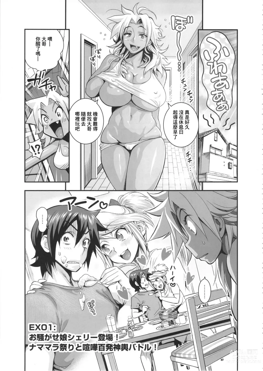 Page 1 of doujinshi Energy Kyo-ka Soushuuhen Gaisen Fukki Hen