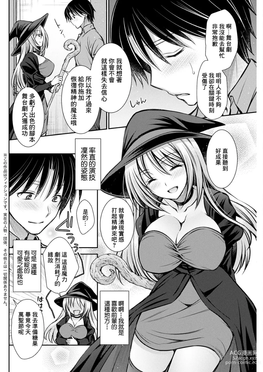 Page 2 of manga Majo no Real