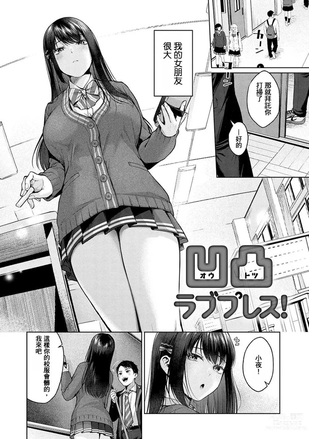 Page 40 of manga CITRUS SPRING + Spicy School