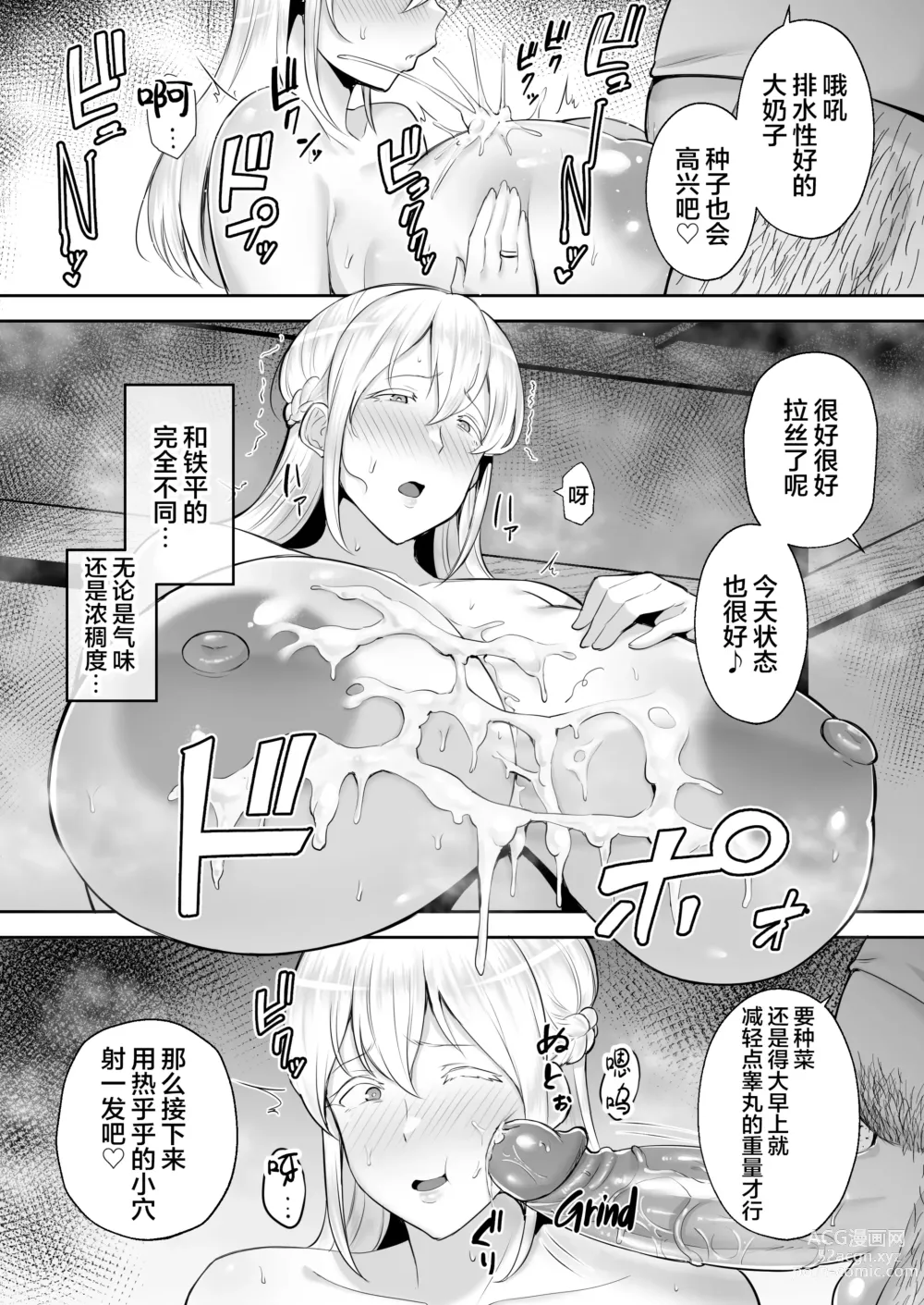 Page 23 of doujinshi 寝取られた爆乳ブロンド妻エレナ ―大和撫子に憧れてたらオナホ撫子になってましたw―