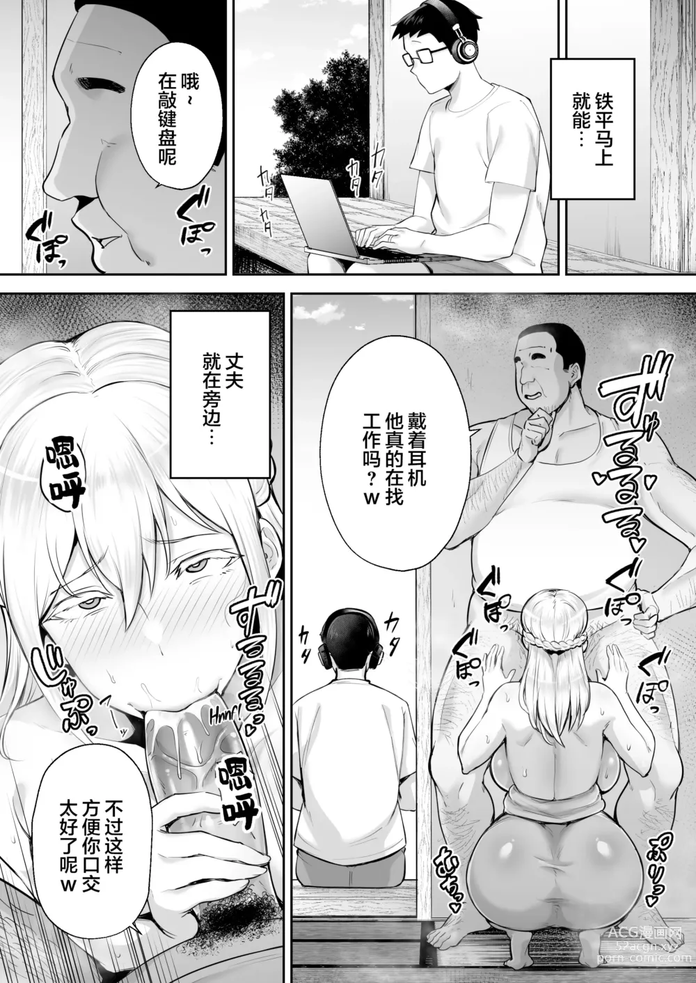 Page 28 of doujinshi 寝取られた爆乳ブロンド妻エレナ ―大和撫子に憧れてたらオナホ撫子になってましたw―