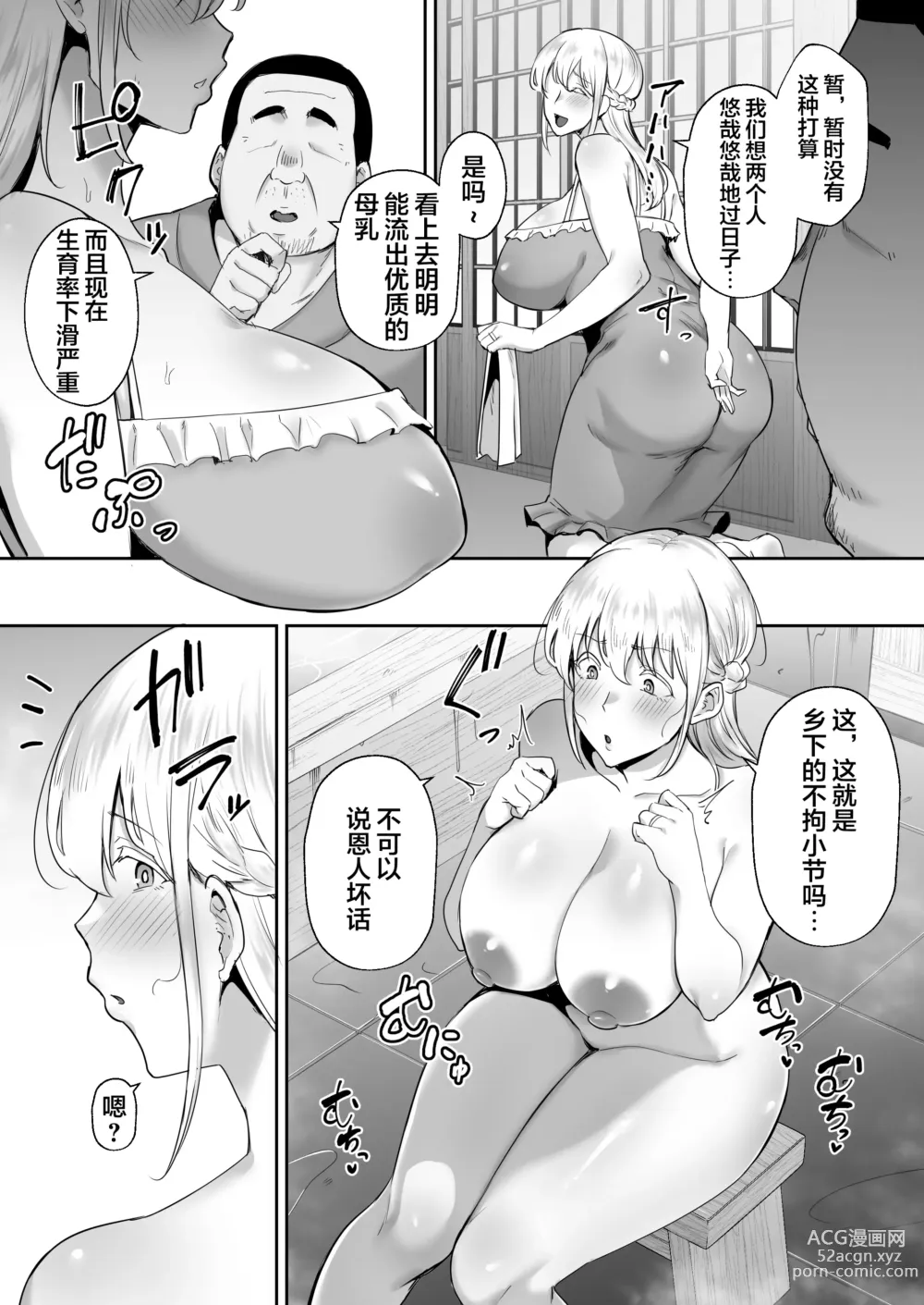 Page 7 of doujinshi 寝取られた爆乳ブロンド妻エレナ ―大和撫子に憧れてたらオナホ撫子になってましたw―