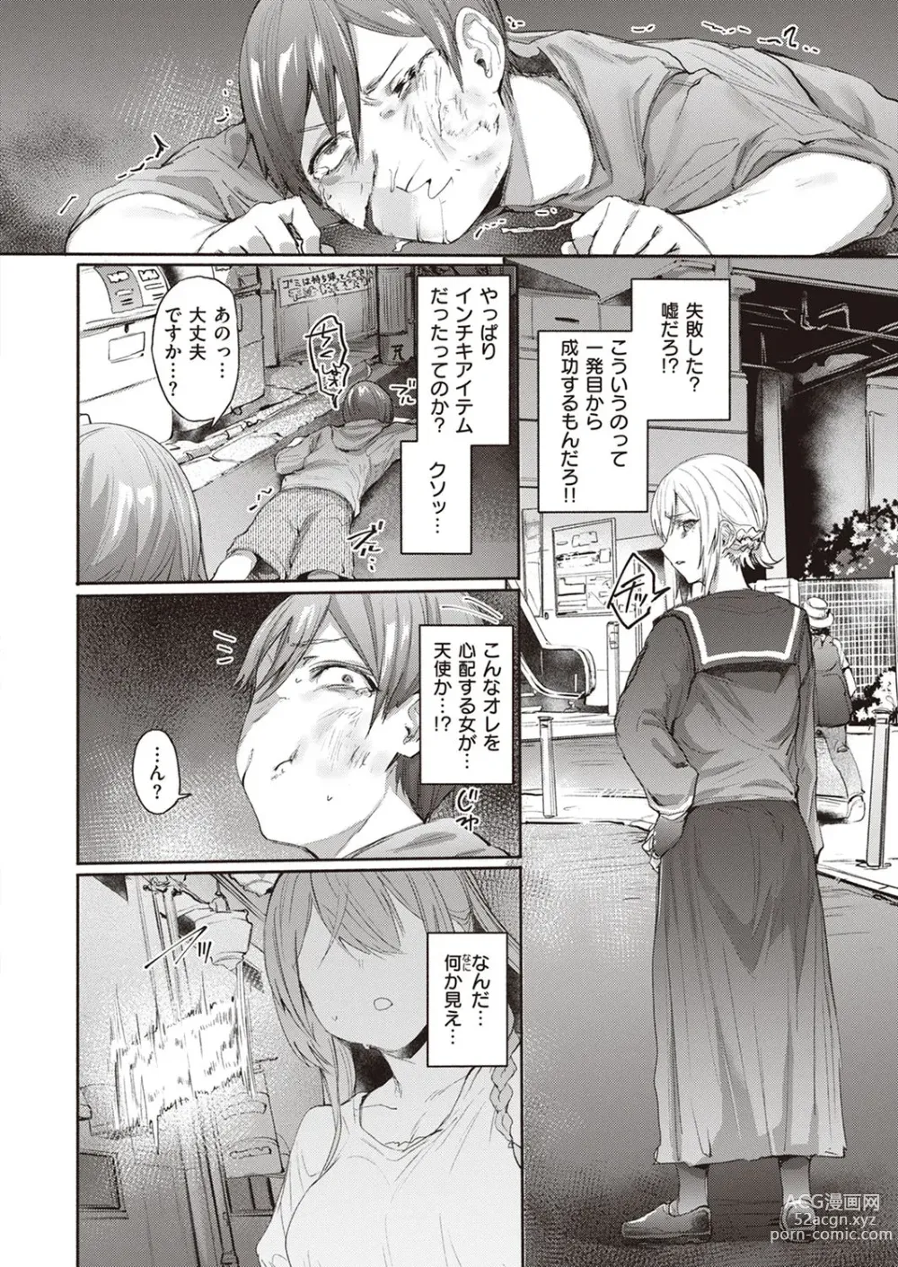 Page 2 of manga Chutoriaru mitai na Onna