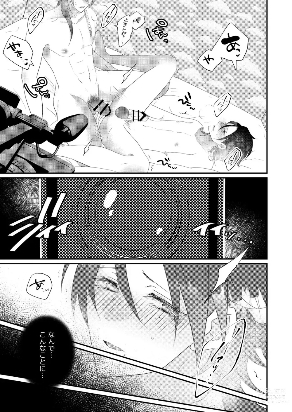 Page 2 of doujinshi Kimi mo otokonara rappugoshi ni konpura dekirudarou?