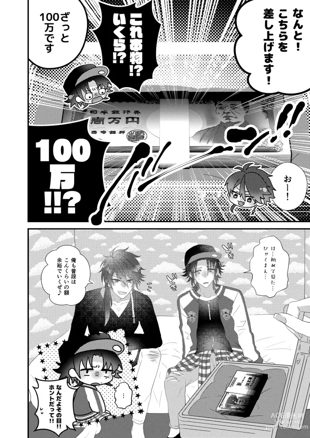 Page 12 of doujinshi Kimi mo otokonara rappugoshi ni konpura dekirudarou?