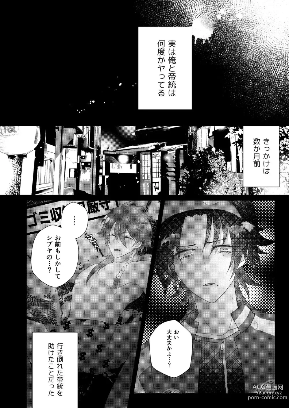 Page 16 of doujinshi Kimi mo otokonara rappugoshi ni konpura dekirudarou?