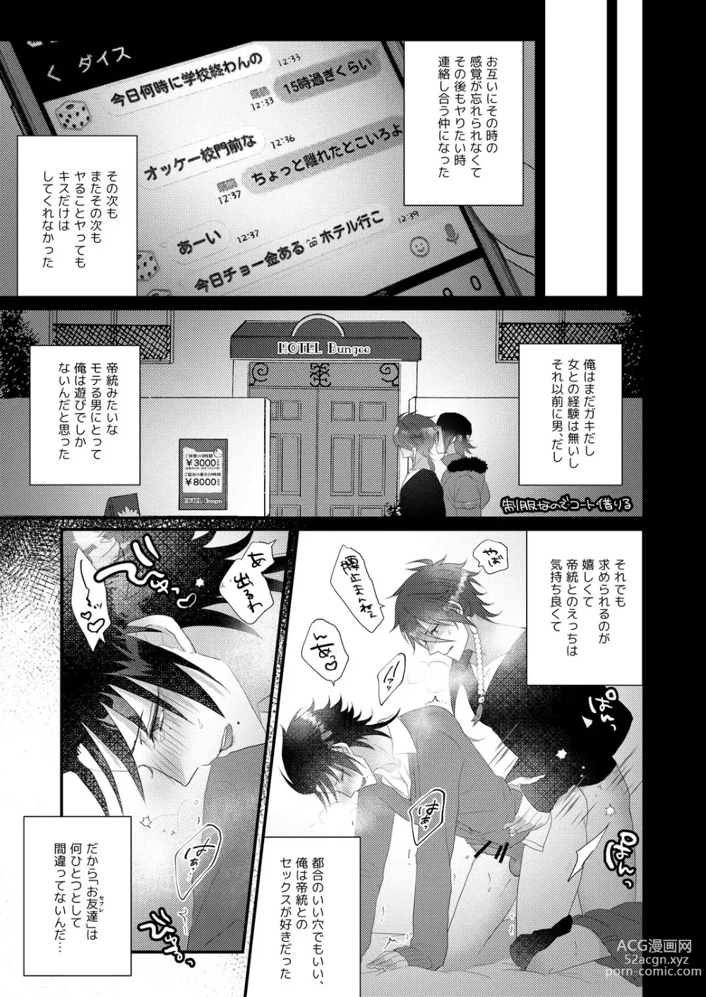 Page 23 of doujinshi Kimi mo otokonara rappugoshi ni konpura dekirudarou?