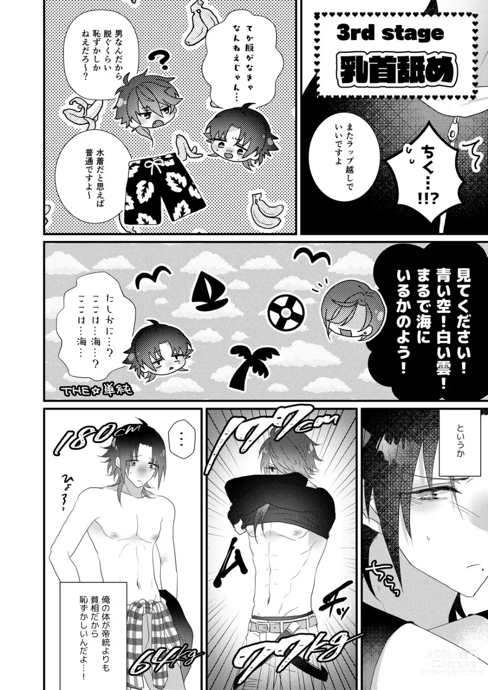 Page 30 of doujinshi Kimi mo otokonara rappugoshi ni konpura dekirudarou?