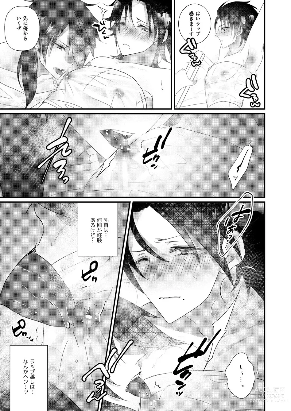 Page 31 of doujinshi Kimi mo otokonara rappugoshi ni konpura dekirudarou?