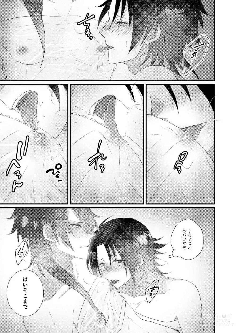 Page 33 of doujinshi Kimi mo otokonara rappugoshi ni konpura dekirudarou?