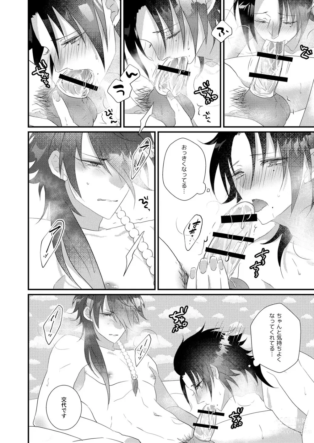 Page 36 of doujinshi Kimi mo otokonara rappugoshi ni konpura dekirudarou?