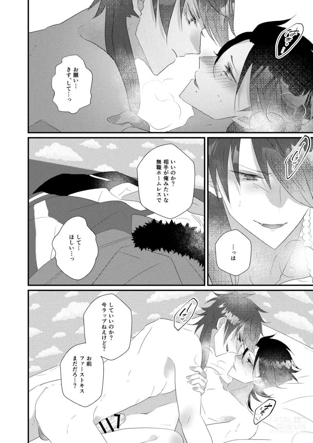 Page 46 of doujinshi Kimi mo otokonara rappugoshi ni konpura dekirudarou?