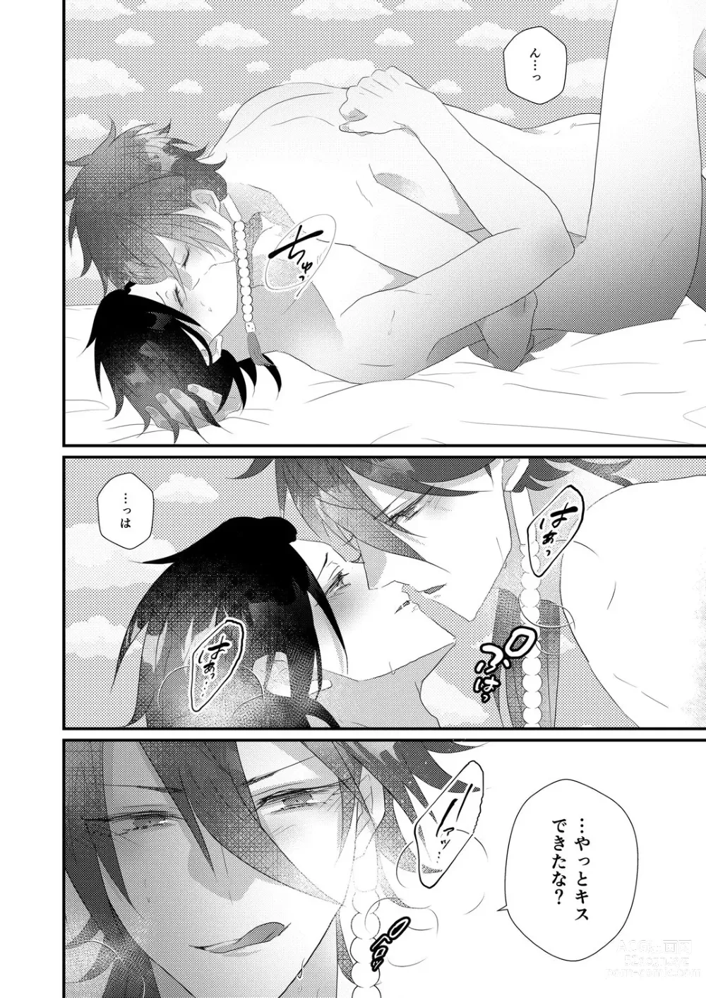 Page 48 of doujinshi Kimi mo otokonara rappugoshi ni konpura dekirudarou?