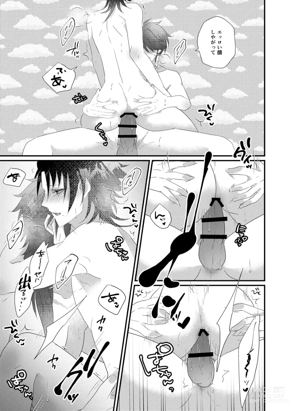 Page 55 of doujinshi Kimi mo otokonara rappugoshi ni konpura dekirudarou?