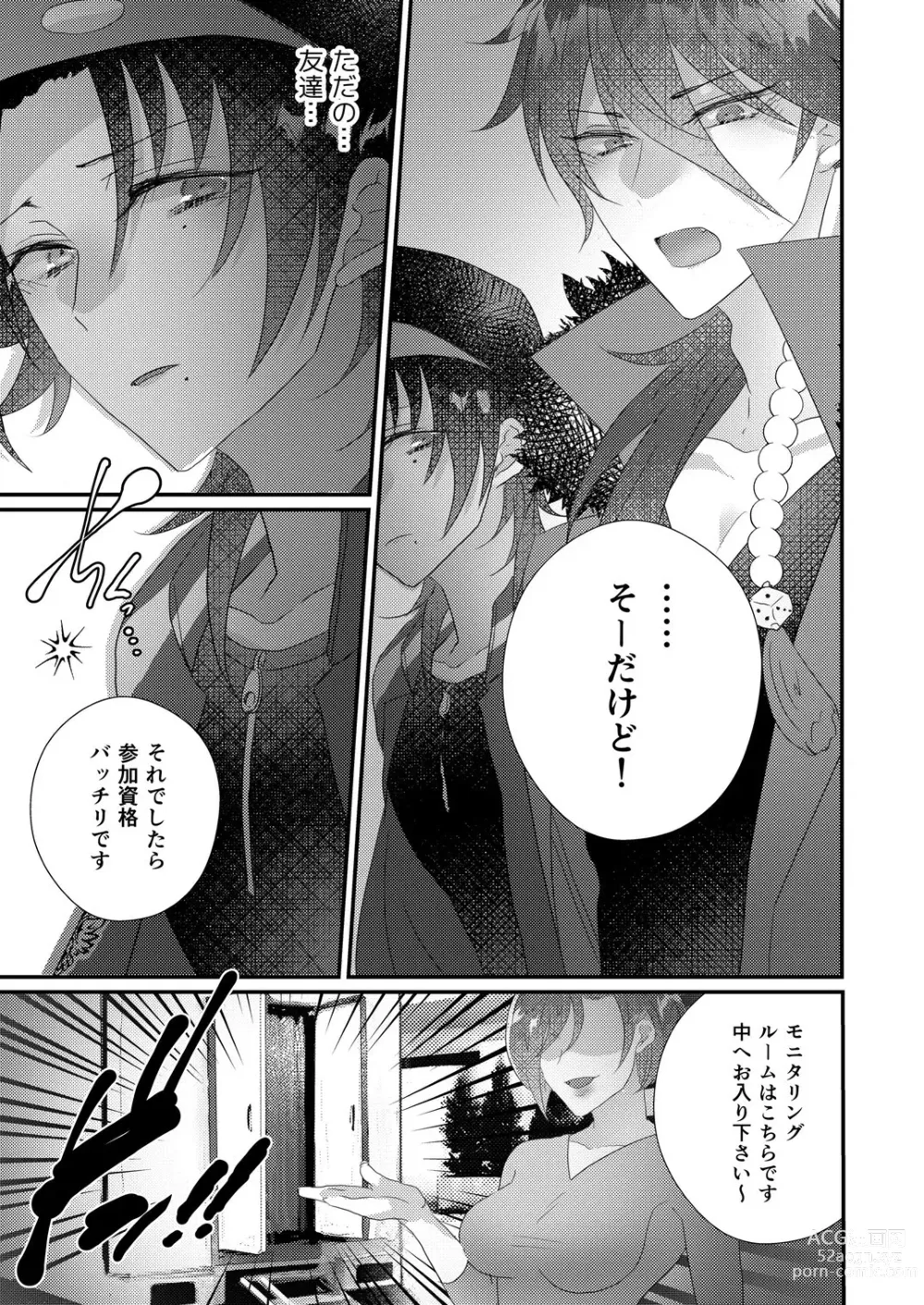 Page 9 of doujinshi Kimi mo otokonara rappugoshi ni konpura dekirudarou?