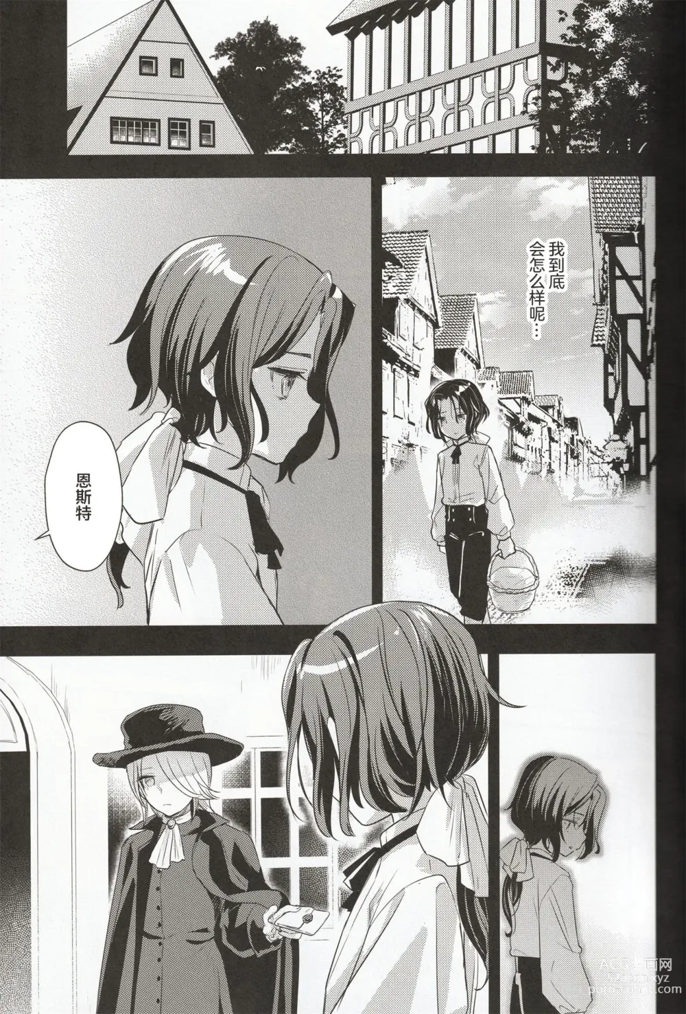 Page 25 of doujinshi 彩の巡礼