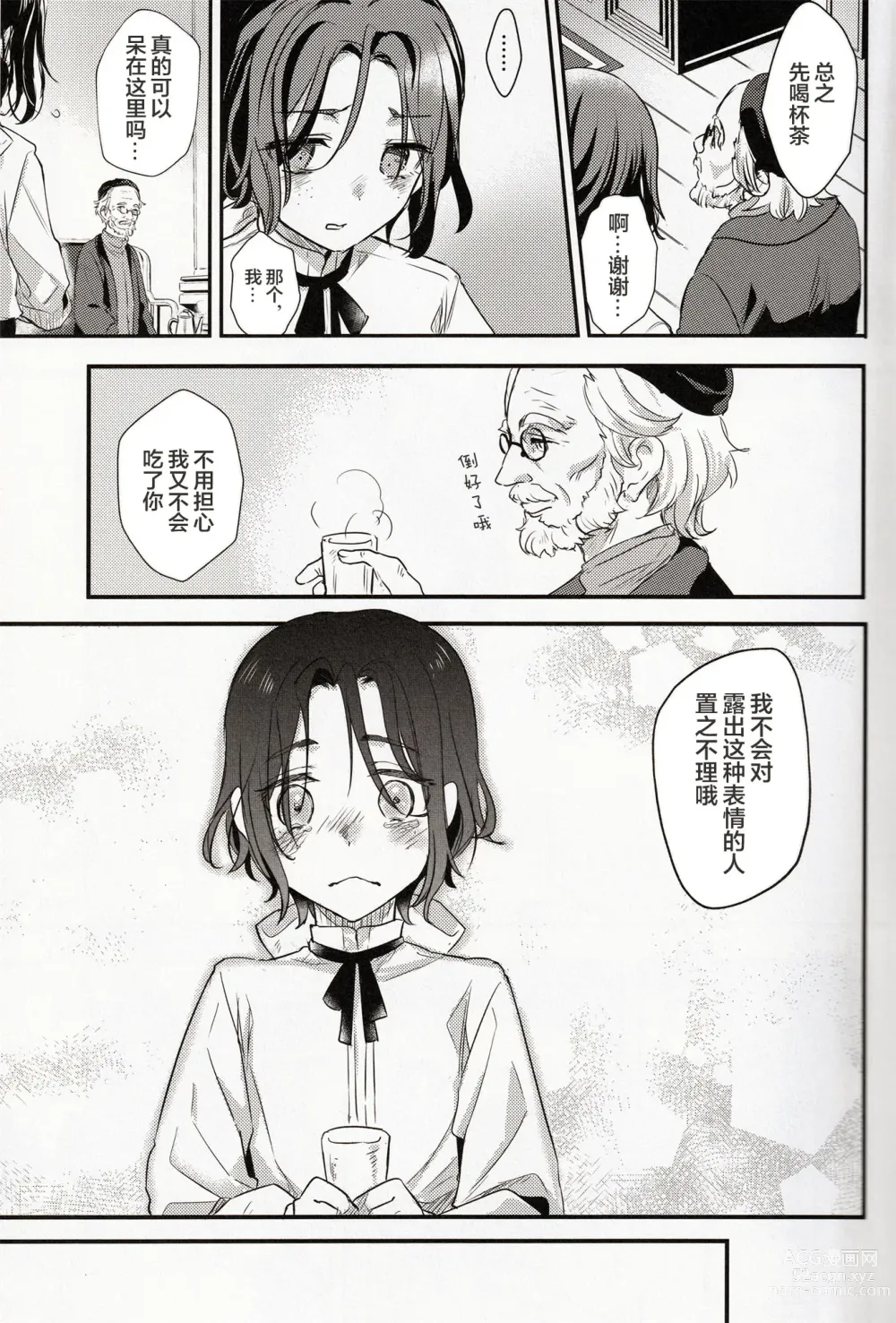 Page 29 of doujinshi 彩の巡礼