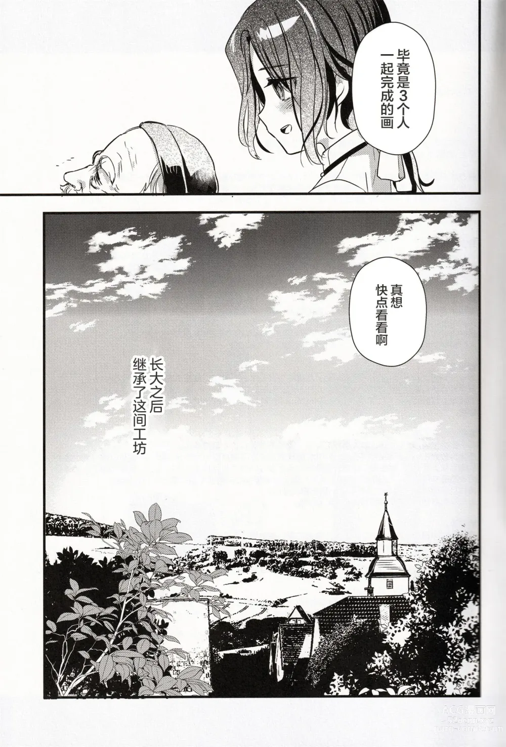 Page 31 of doujinshi 彩の巡礼