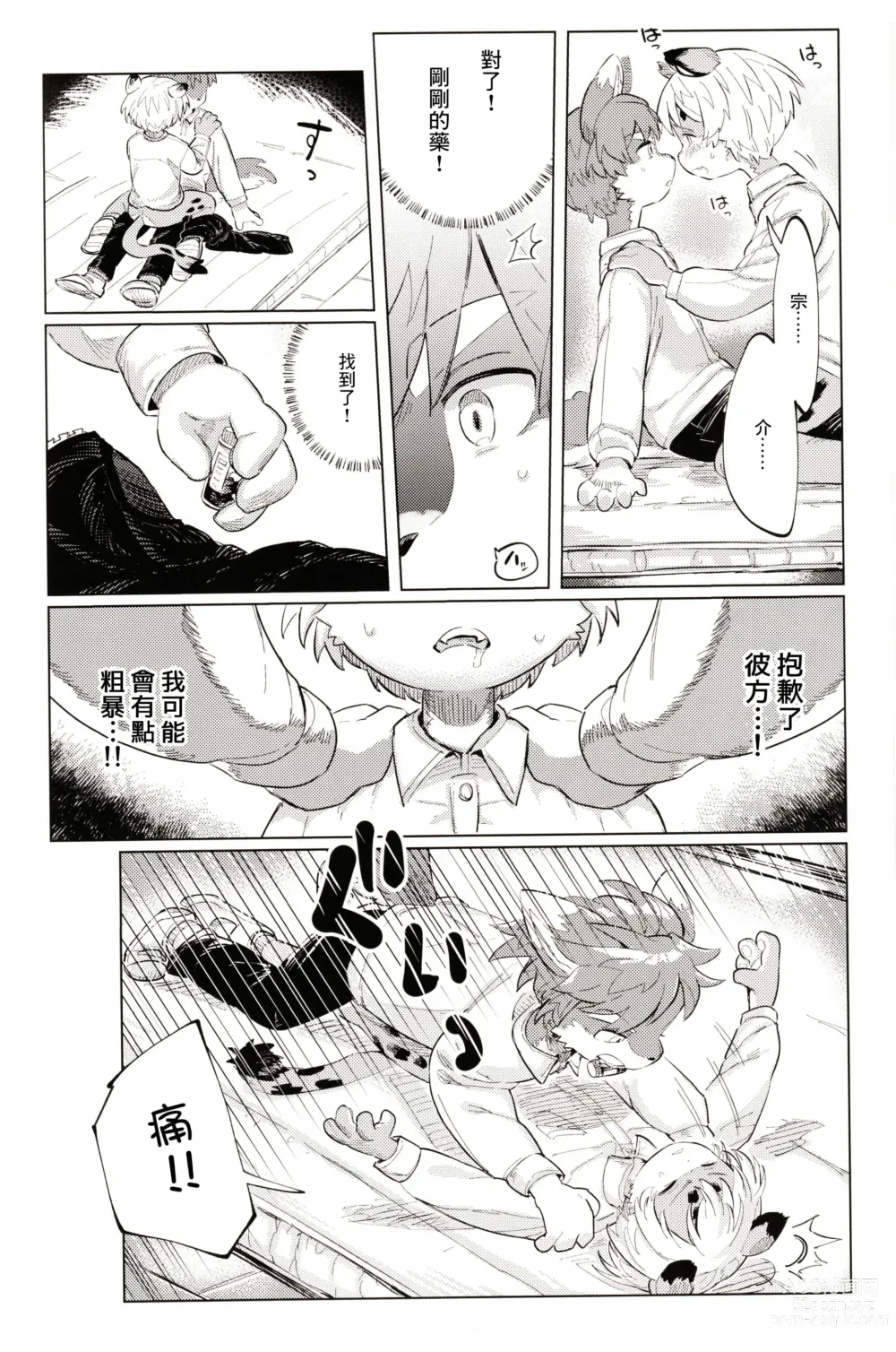 Page 30 of doujinshi オーバーカム