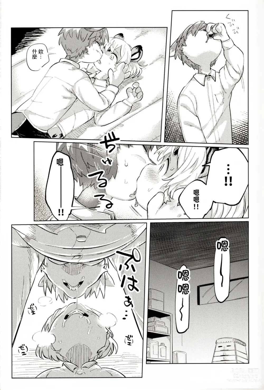 Page 31 of doujinshi オーバーカム