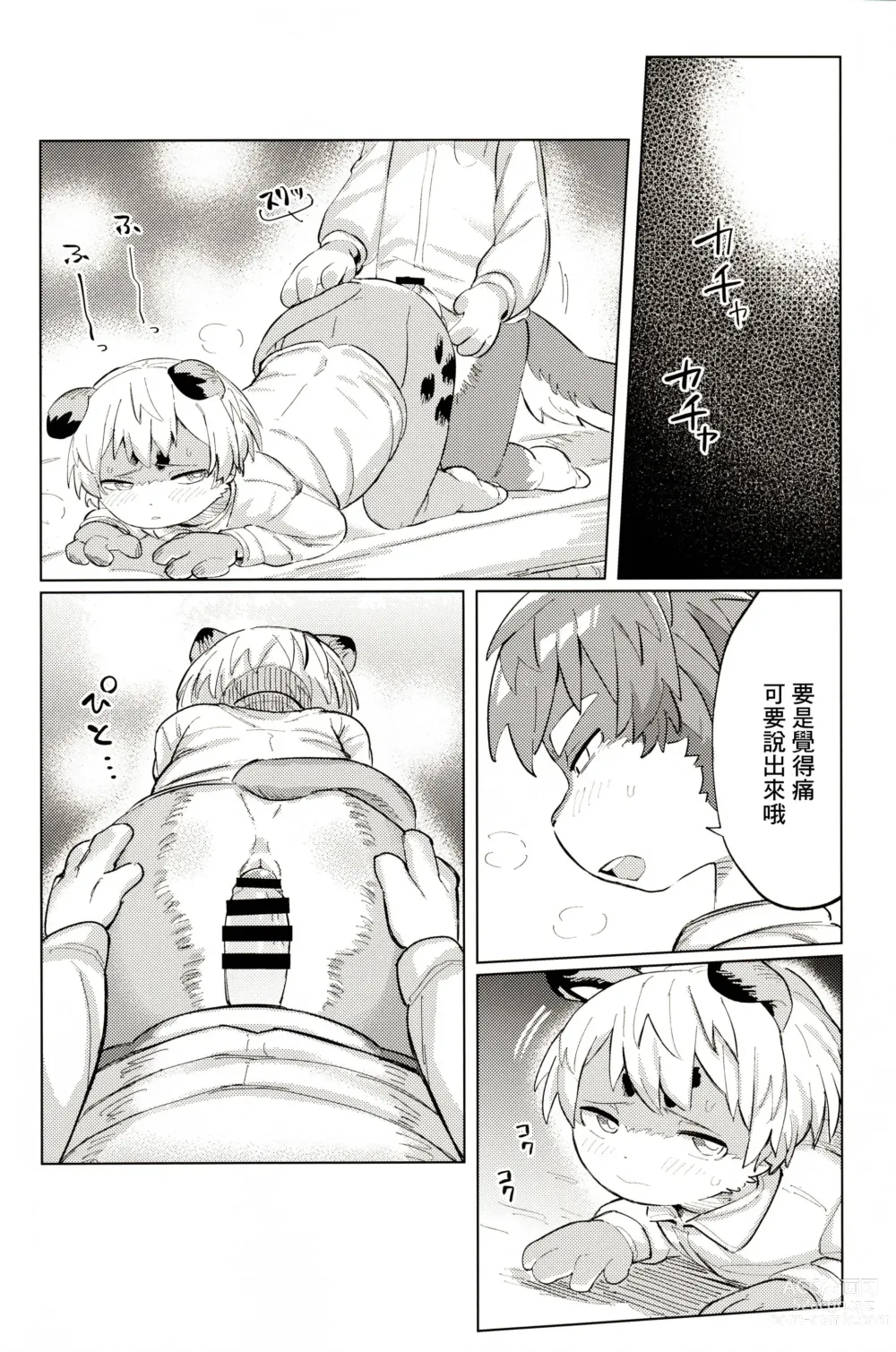 Page 34 of doujinshi オーバーカム