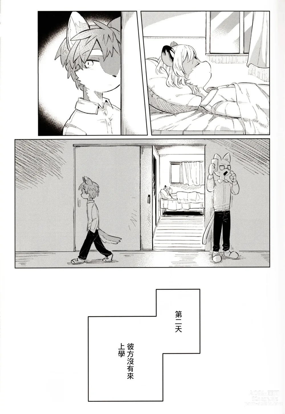 Page 39 of doujinshi オーバーカム