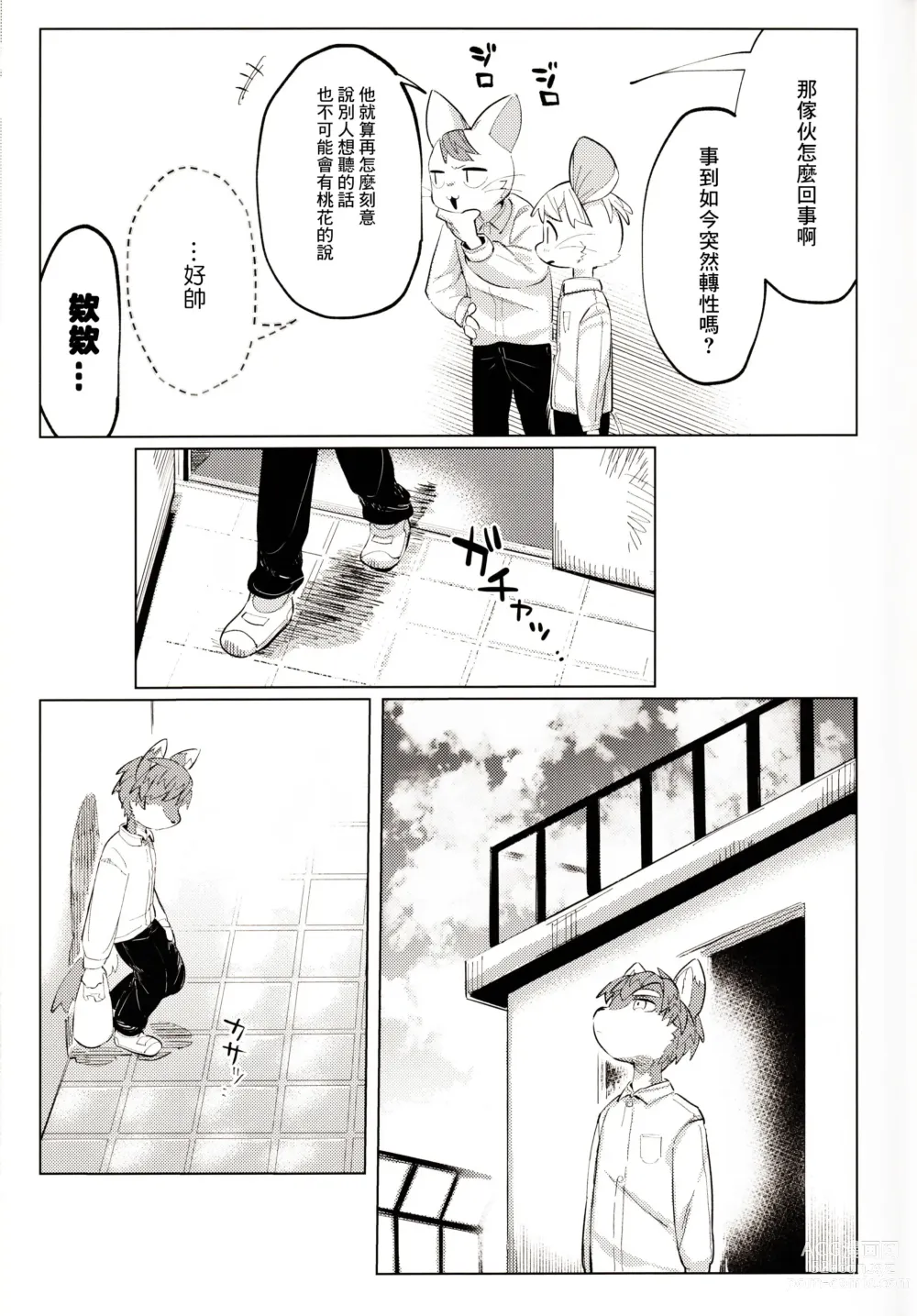 Page 41 of doujinshi オーバーカム