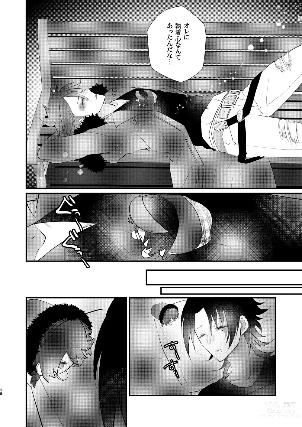 Page 37 of doujinshi Omou hito ni wa touzakari omowanu mochi no mochi mochi