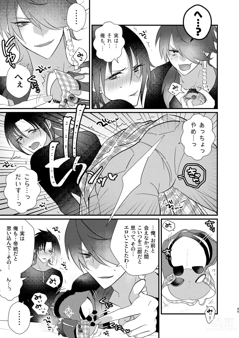 Page 44 of doujinshi Omou hito ni wa touzakari omowanu mochi no mochi mochi