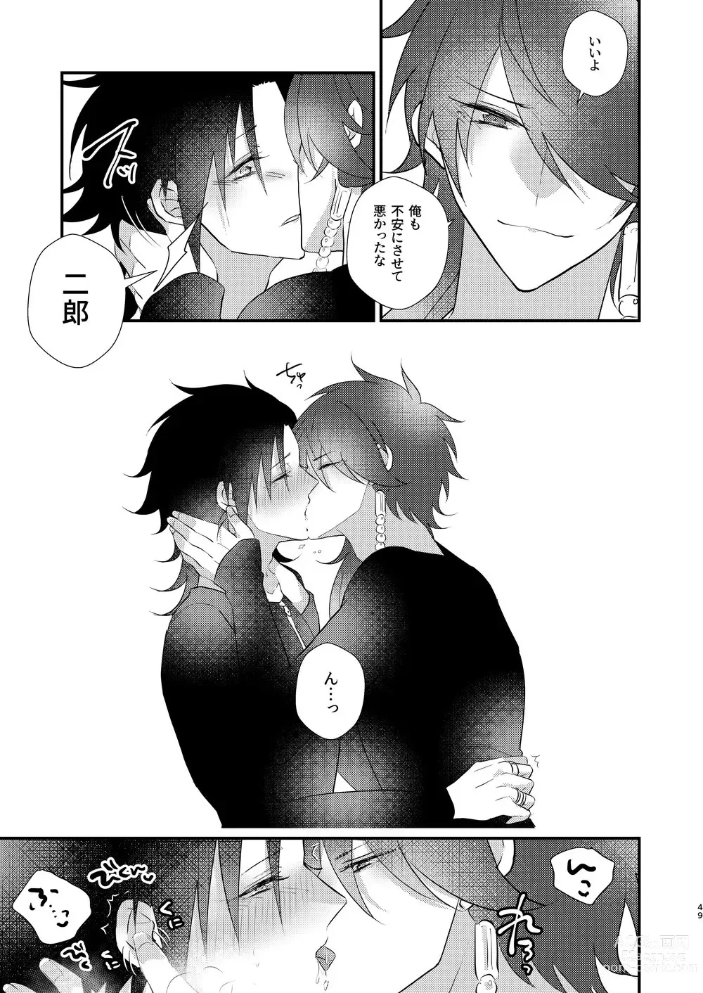 Page 48 of doujinshi Omou hito ni wa touzakari omowanu mochi no mochi mochi