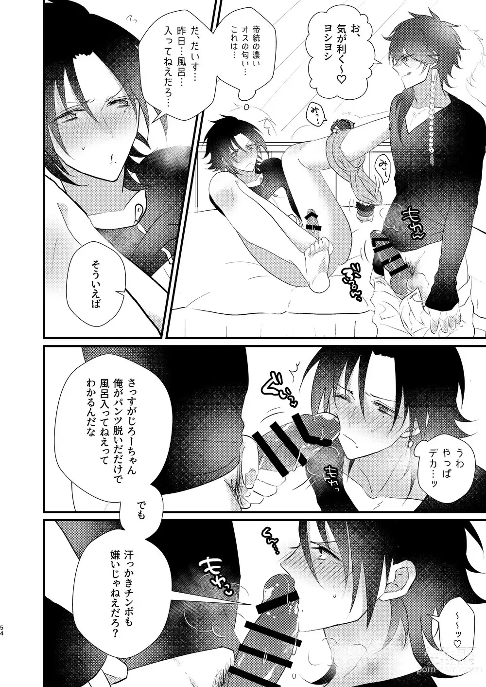 Page 53 of doujinshi Omou hito ni wa touzakari omowanu mochi no mochi mochi