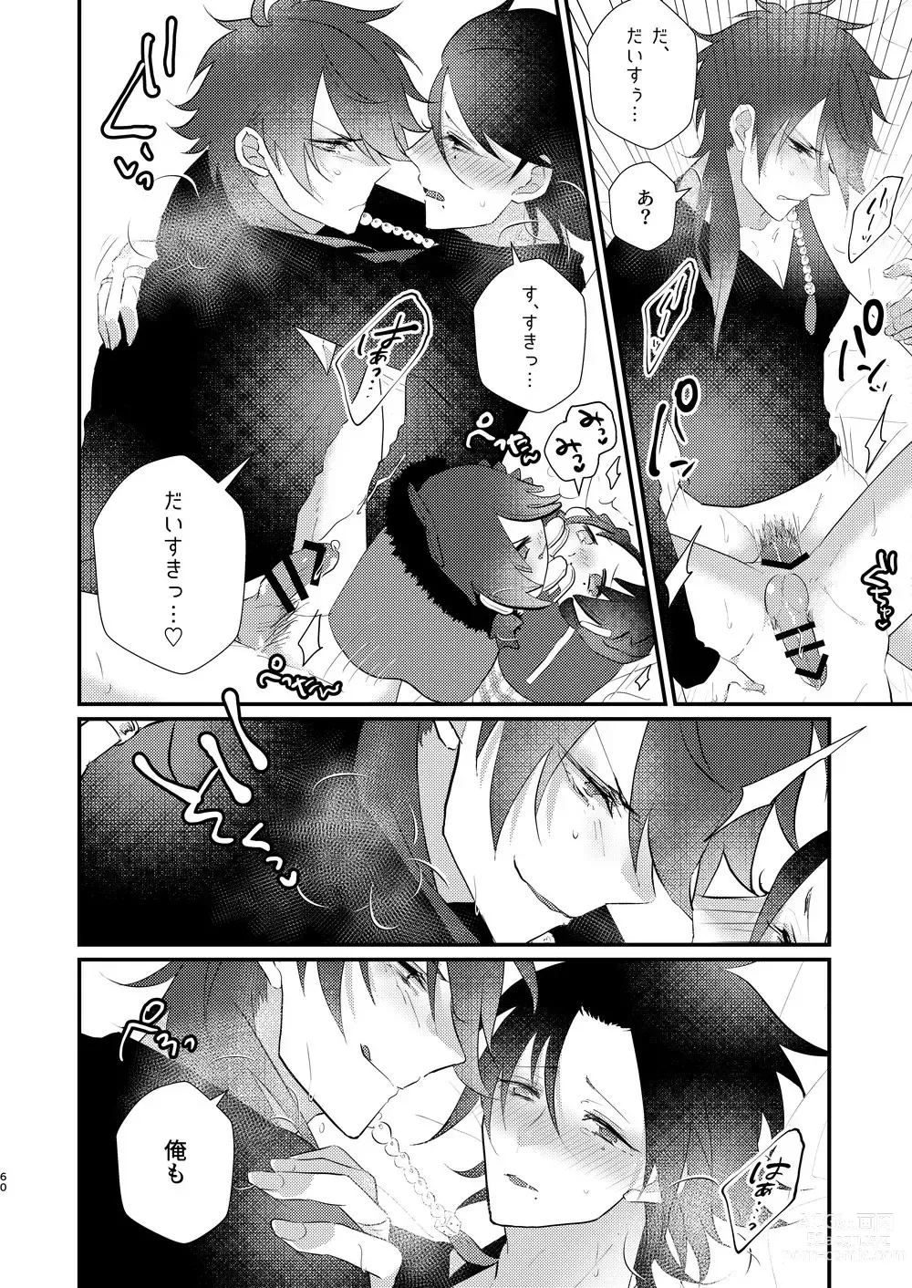 Page 59 of doujinshi Omou hito ni wa touzakari omowanu mochi no mochi mochi