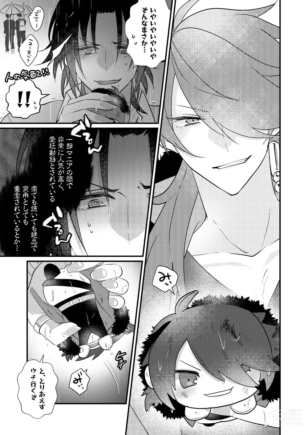 Page 10 of doujinshi Omou hito ni wa touzakari omowanu mochi no mochi mochi