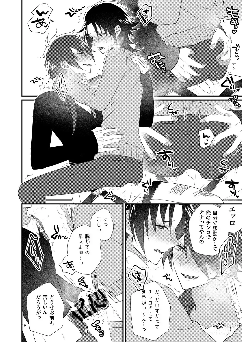 Page 17 of doujinshi Korekkurainotsu ♪ oben toba konitsu ♪ okazu to biyakuochoi to tsumetetsu ♪